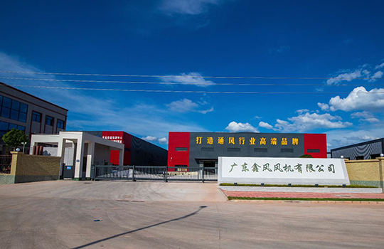 鑫風風機廠家圖片